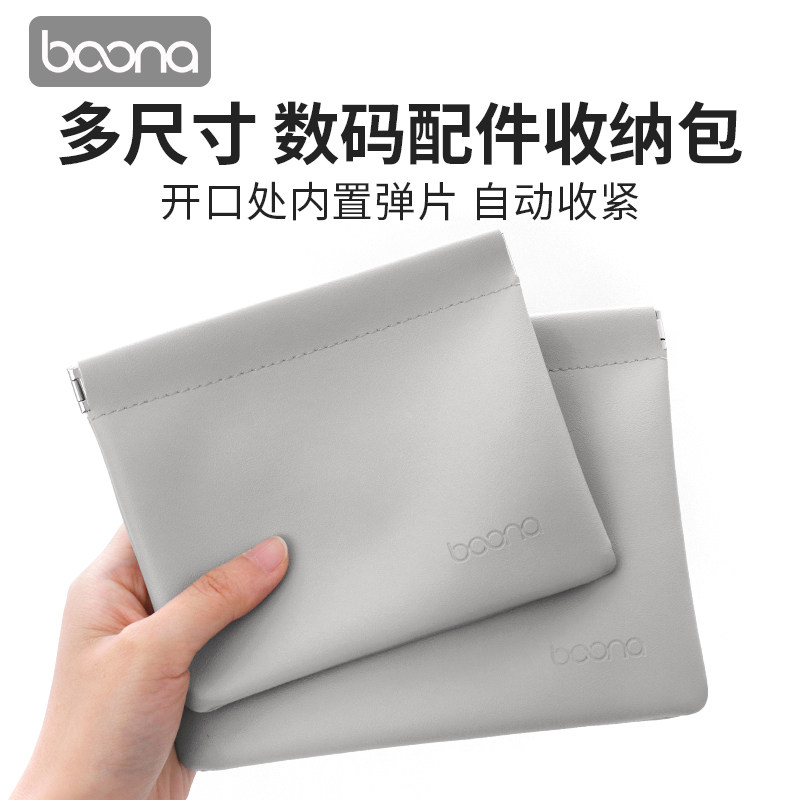 数码数据线收纳包多功能充电器充电宝移动电源U盘U盾充电线耳机袋