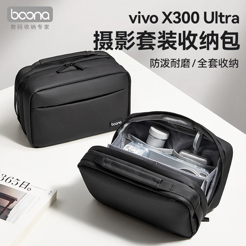 适用VIVO X300 Ultra G2Ultra摄影大师套装收纳包增距镜全套收纳