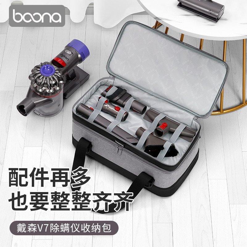 除螨仪收纳包适用戴森Dyson v11 v7 v8 v10 v1