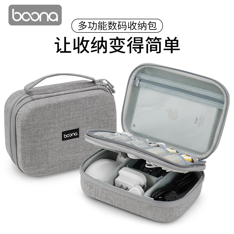 包纳数据线收纳包数码配件收纳盒