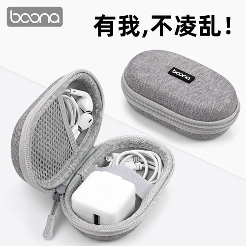 耳机收纳盒手机数据线U盾包充电器保护盒迷你便携数码收纳防震包