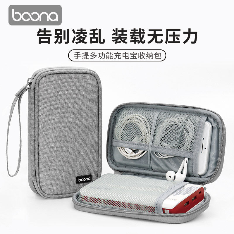充电宝收纳包适用酷态科品胜安克华为手机移动电源数据线保护套袋,3C数码配件,数码收纳整理包,淘宝优惠券,粉丝福利购,淘宝优惠卷