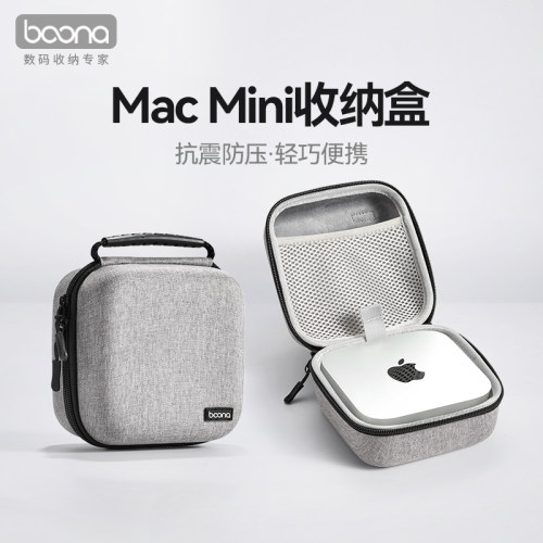 适用苹果主机MacMini收纳盒Apple M4Pro芯片款迷你主机硬壳收纳包