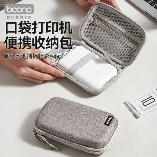 口袋打印机收纳包适用于米家口袋打印机1S/pro科达Mini2Retro汉印