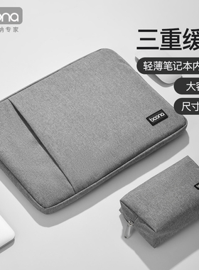 笔记本电脑包适用于苹果macbook air13.3寸华为matebook14寸惠普联想小新15.6华硕戴尔16寸内胆包
