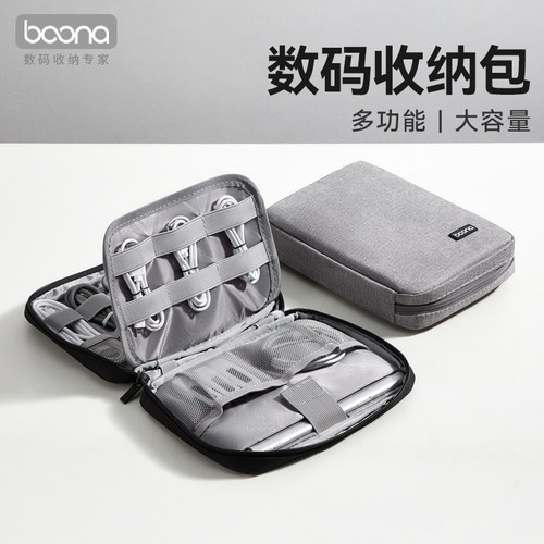 数据线收纳包平板充电器充电宝保护套硬盘u盘u盾耳机鼠标收纳盒