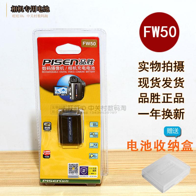 µ¥·´Ïà»úµç³ØÆ·Ê¤ÊýÂëË÷Äá NEX-5TLÊÊÓÃFW50A5100A7M2A7S2NP-5R