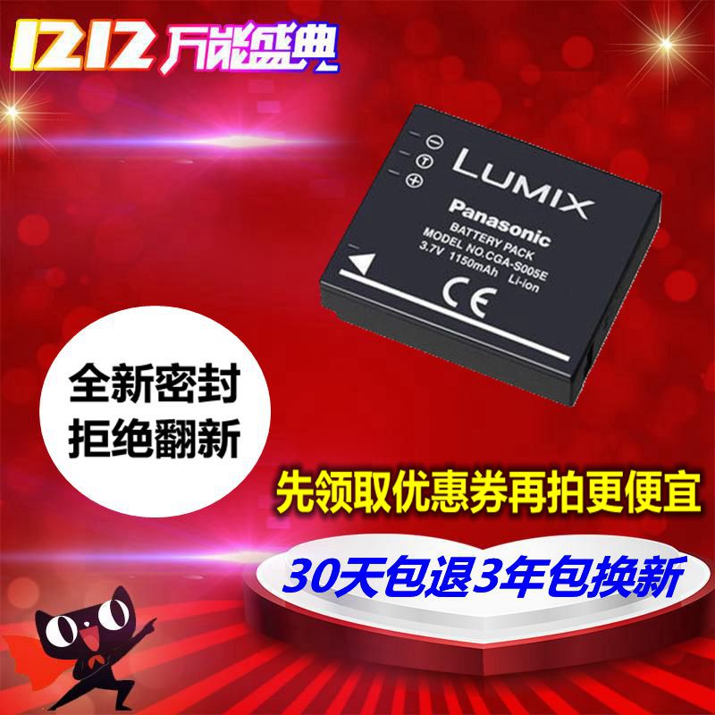 ËÉÏÂFX9Ïà»úCGA-DMC-FX100 FX50LX3LUMIXµç³ØLX2S005E ÊýÂëÏà»úµç