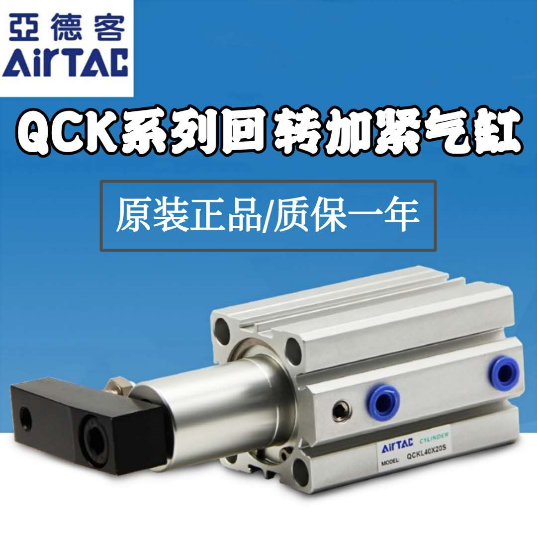 亚德客回转锥度夹紧气缸