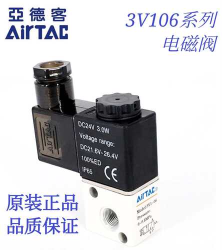 亚德客电磁阀组3V106A3F/4F/5F/6F/7F/8F/9F/10F/11F/12F...19FAM