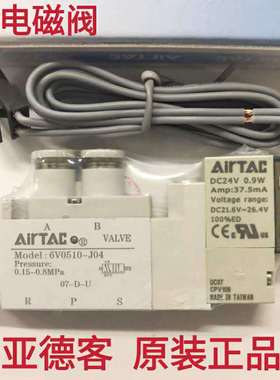 全新原装正品AirTAC亚德客电磁阀6V22006A/B/C/F  6V22008A/B/C/F
