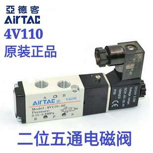 AirTAC亚德客二位五通电磁阀4V110M5A
