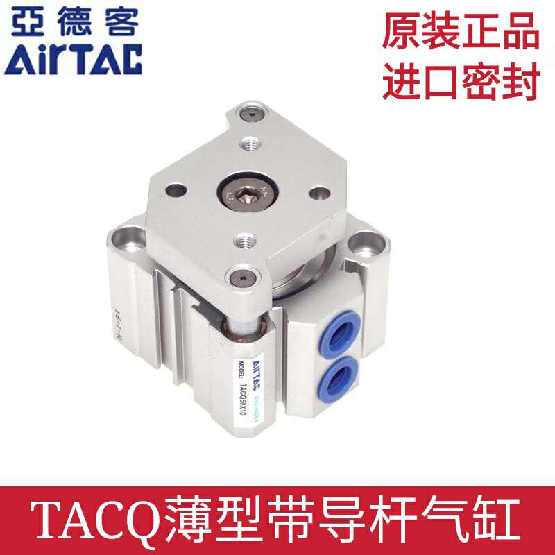 AirTAC亚德客带导杆超薄气缸TACQ20X5X10X15X20X25X30X35X40X45-S