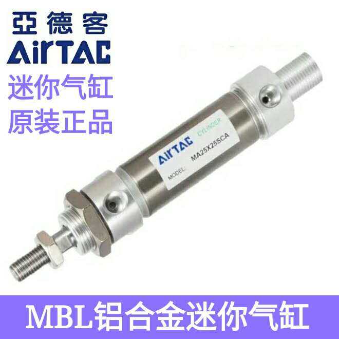 AirTAC亚德客迷你气缸MBL63X25X50X75X100X125X150X175X200SCA/SU