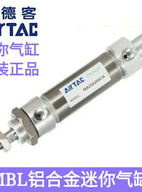 AirTAC亚德客迷你气缸MBL25X25X50X75X100X125X150X175X200SCA/SU