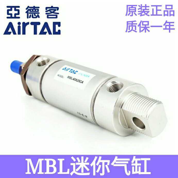 AirTAC亚德客迷你气缸MBL40X25X50X75X100X125X150X175X200SCA/SU