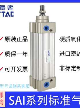 AirTAC亚德客SAI气缸SAI40X25X50X75X100X125X150X175X200X225S