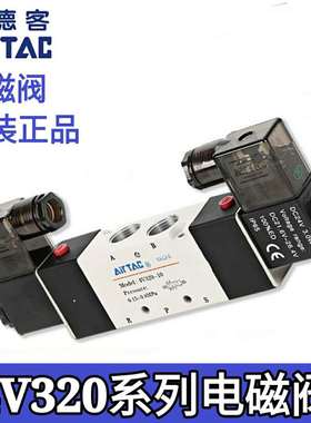 AirTAC亚德客二位五通电磁阀4V32008A/B/C/E/F  4V32010A/AI/B/BI