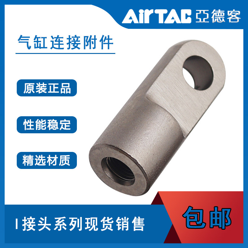 AirTAC亚德客I接头 F-M3X0.5 M4X0.7 M5X0.8 M6X1 M8/10/12X1.25I