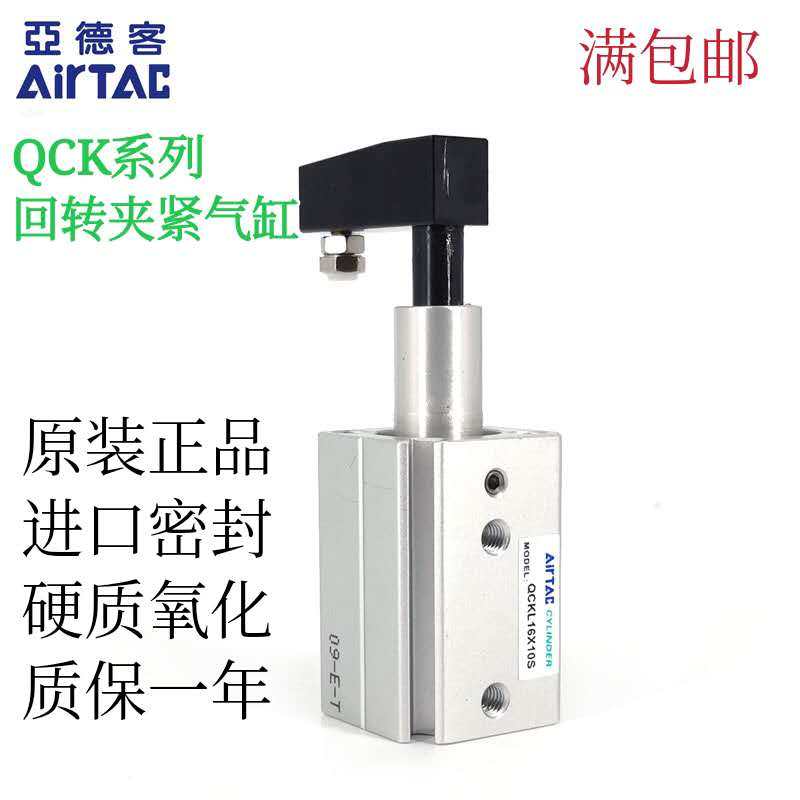 亚德客回转锥度夹紧气缸