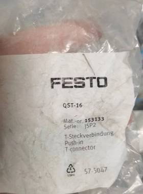 FESTO全新QS-3/8-16/164957/QST-16/153133/QS-G1/2-16/186104