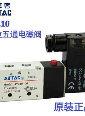 AirTAC亚德客二位五通电磁阀 4V21006A(I)/B(I)/C(I)/E(I)/F(I)