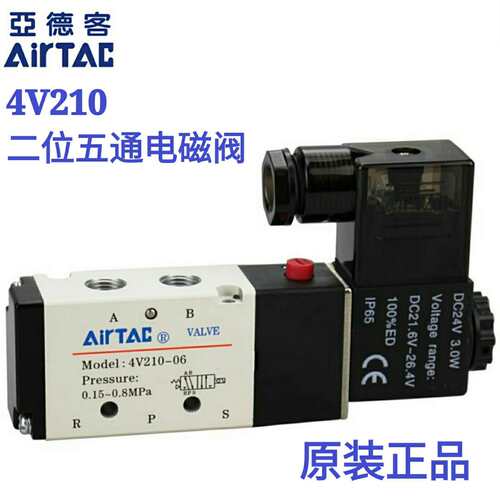 AirTAC亚德客二位五通电磁阀 4V21006A(I)/B(I)/C(I)/E(I)/F(I)