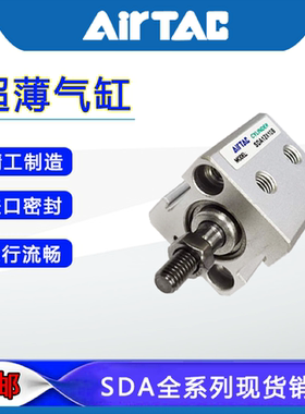 亚德客超薄气缸SDA63X5X10X15X20X25X30X35X40X45X50X60X65X70X75