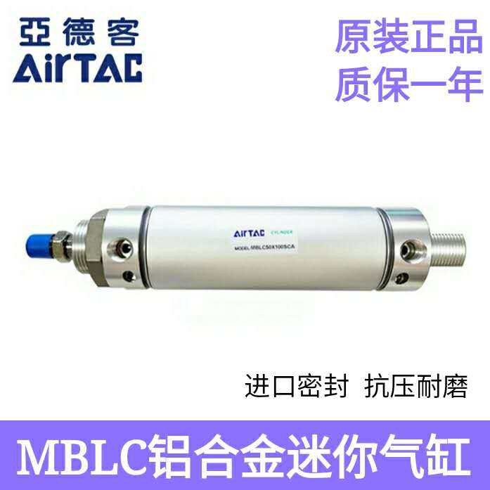 AirTAC亚德客迷你气缸MBLC40X25X50X75X100X125X150X175X200SCA/U
