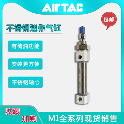 AirTAC亚德客迷你气缸MI16X25X50X75X100X125X150X175X200CA/CM/U