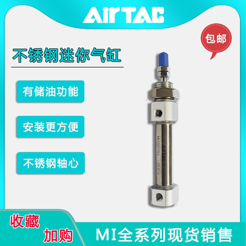AirTAC亚德客迷你气缸MI20X25X50X75X100X125X150X175X200CA/CM/U