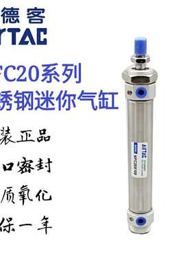 AirTAC亚德客迷你气缸MFC20X25X50X75X100X125X150X175SCA/SU/SCM