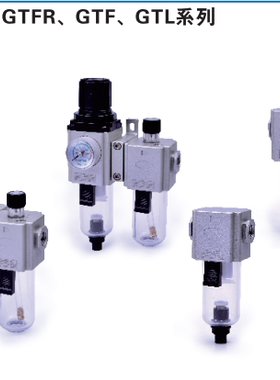 AirTac亚德客气源处理元件GT系列短款PC杯 GTC GTFC GTFR GTF GTL