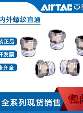 亚德客内外螺纹直通 BD0102 BD0103 BD0104 BD0203 BD0204 BD0304