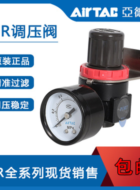 AirTAC亚德客气源处理元件调压阀AR2000LJN/JN/N/LN/J4/LJ1/L1/L4