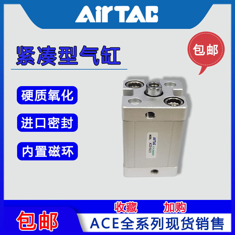 亚德客紧凑气缸ACE100X5X10X15X20X25X30X35X40X45X50X55X60X70S