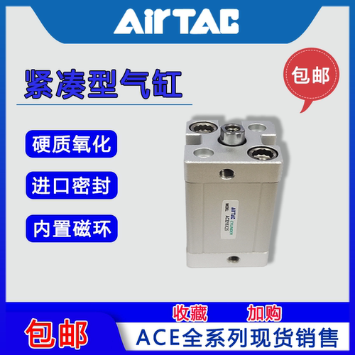 亚德客紧凑型气缸ACE40X5X10X15X20X25X30X35X40X45X50X55X60X70S