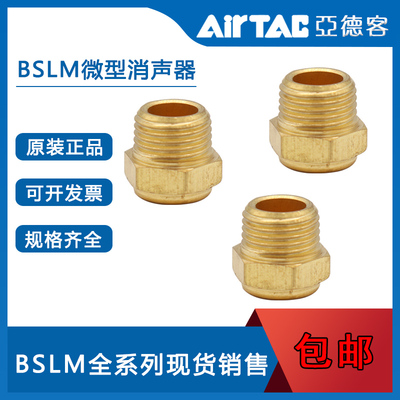 亚德客微型消声器