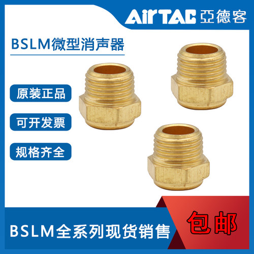 亚德客微型消声器