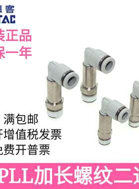 AirTAC亚德客APLL4 6M5/M6/M8/M10/01/02/03/04  L型加长螺纹接头