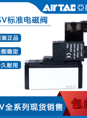 AirTac亚德客电磁阀ESV210/310/410/610A/AI/B/BI/C/CI/E/EI/F/FI
