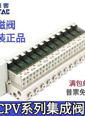 AirTAC亚德客集成阀CPV15SB2F/3F/4F/5F/6F......16F/17F/18F/20F