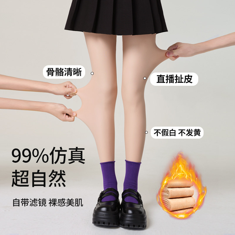光腿神器女春秋冬季裸感肤色连裤袜加绒加厚春秋薄款丝袜打底裤袜,女士内衣/男士内衣/家居服,连裤袜/打底袜,淘宝优惠券,粉丝福利购,淘宝优惠卷
