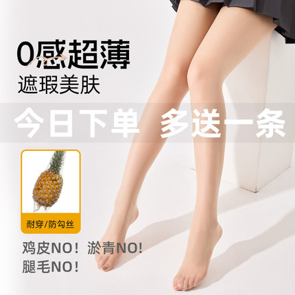 丝袜女夏天薄款防勾丝自然光腿裸感不掉档黑丝光腿神器肉色连裤袜