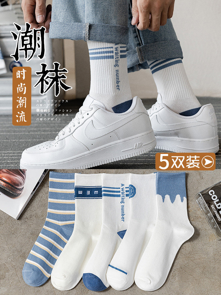 袜子男长袜春秋季防臭吸汗中筒白色运动篮球袜高帮潮流长筒袜夏季,女士内衣/男士内衣/家居服,长筒袜,淘宝优惠券,粉丝福利购,淘宝优惠卷