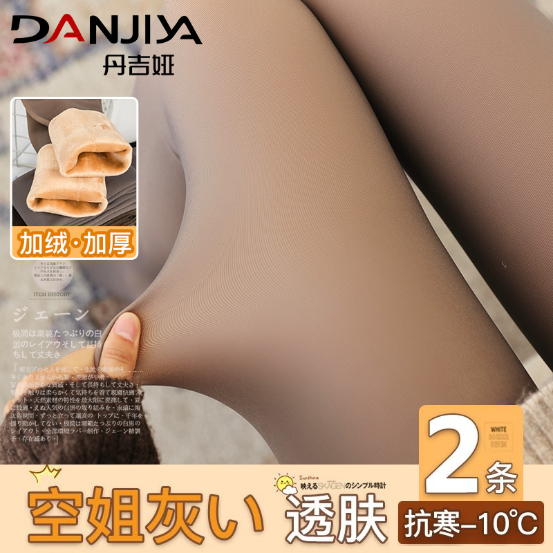 空姐灰一体打底冬季裸感透肤裤