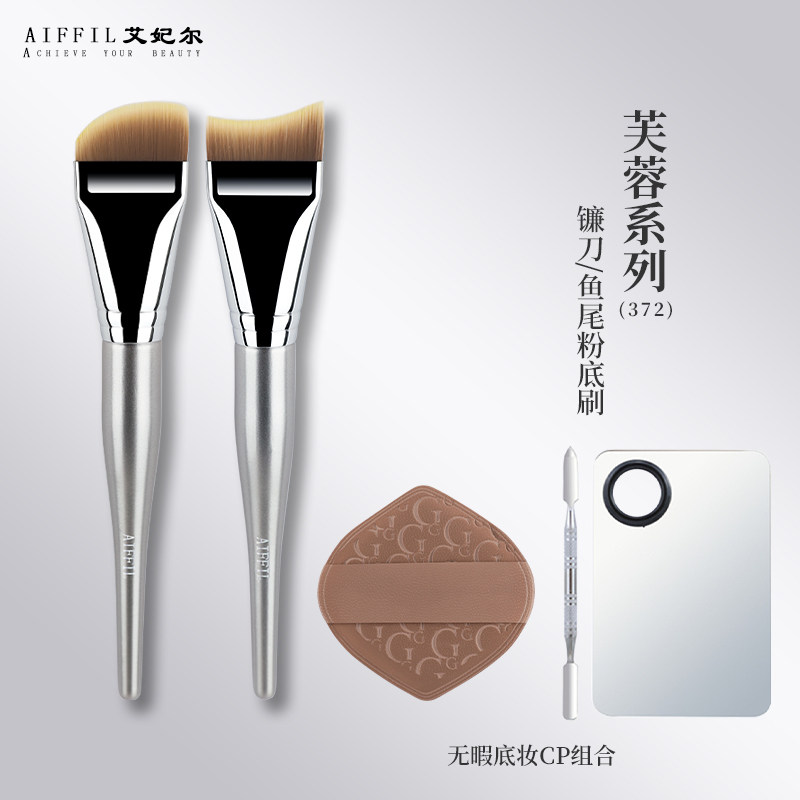 艾妃尔化妆刷一字粉底刷沧州