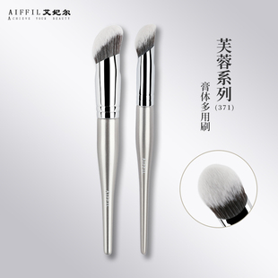 艾妃尔芙蓉371膏体多用刷腮红膏刷粉底刷高光膏刷腮红液刷修容液