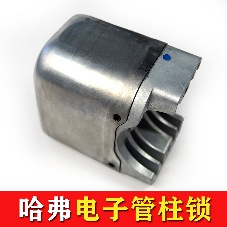 哈佛H6配件方向机管柱锁M6