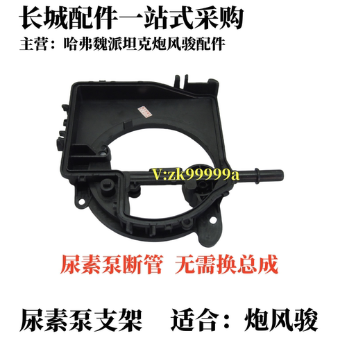 炮风俊5骏7尿素泵总成原厂
